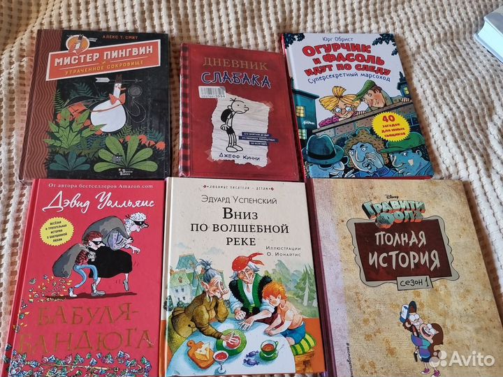 Детские книги. Дневник слабака, Гравити Фолз