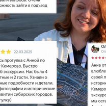 Экскурсии по г. Кемерово, гид-экскурсовод Кемерово, Кемерово