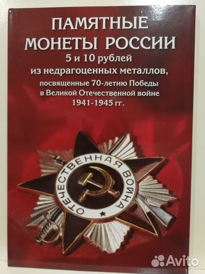 Памятные монеты