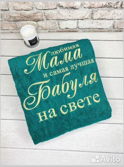 Халат именной