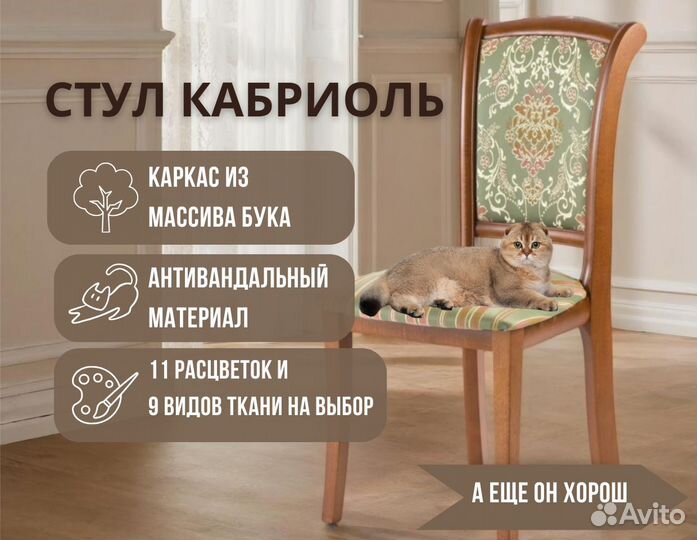 Стул деревянный