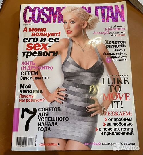 Журналы cosmopolitan