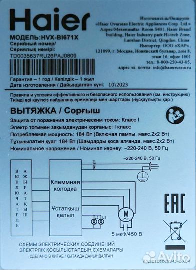 Вытяжка для кухни 60 см