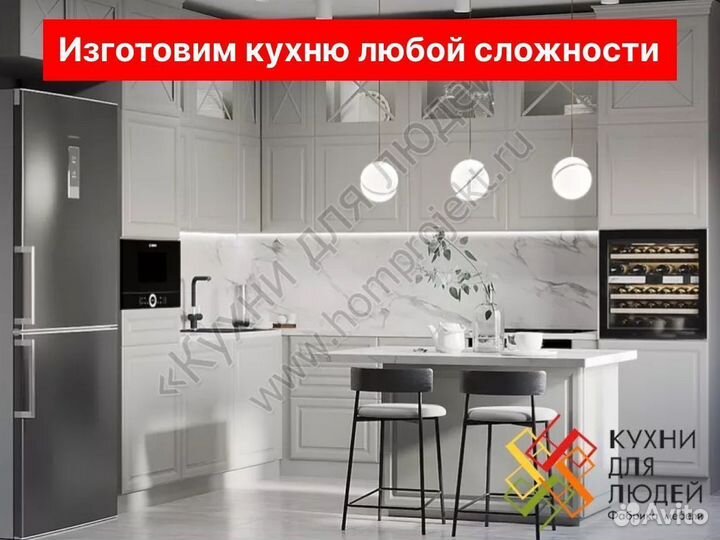 Купить кухню