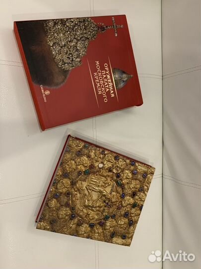 Книга «Оружейная палата Московского Кремля»