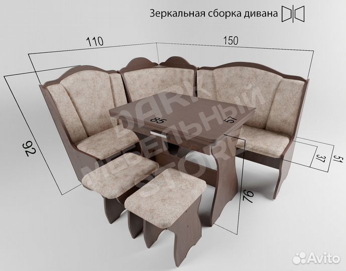 Уголок кухонный