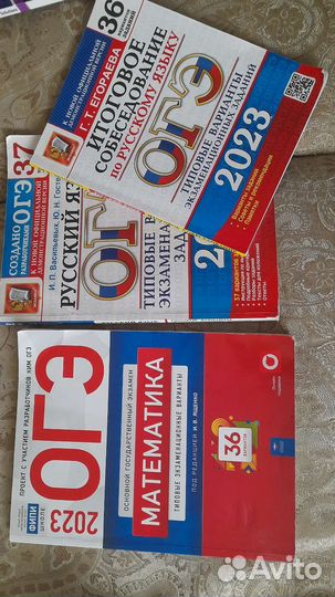 Продам сборники огэ на 9 класс