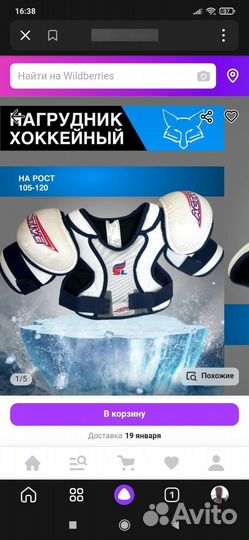 Нагрудник хоккейный, майка, нашейник