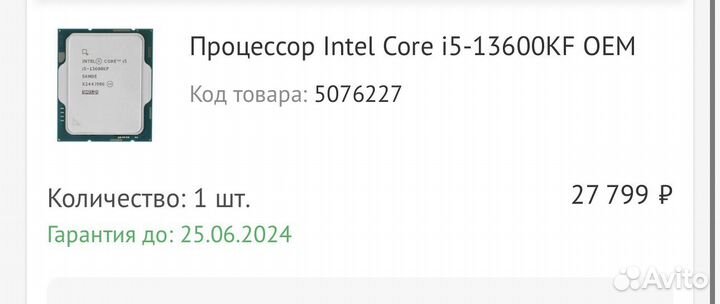 Процессор intel core i5 13600kf