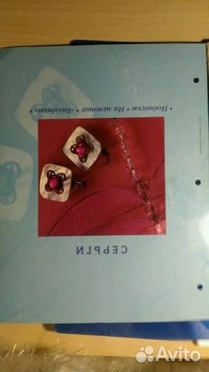 Альбом рукодельницы