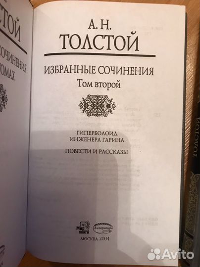 Толстой в 3 томах золотая серия