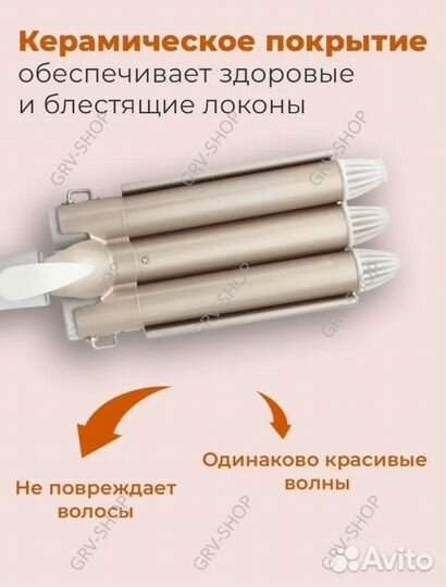 Щипцы электрические