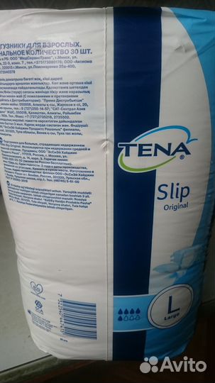 Памперсы для взрослых размер 3