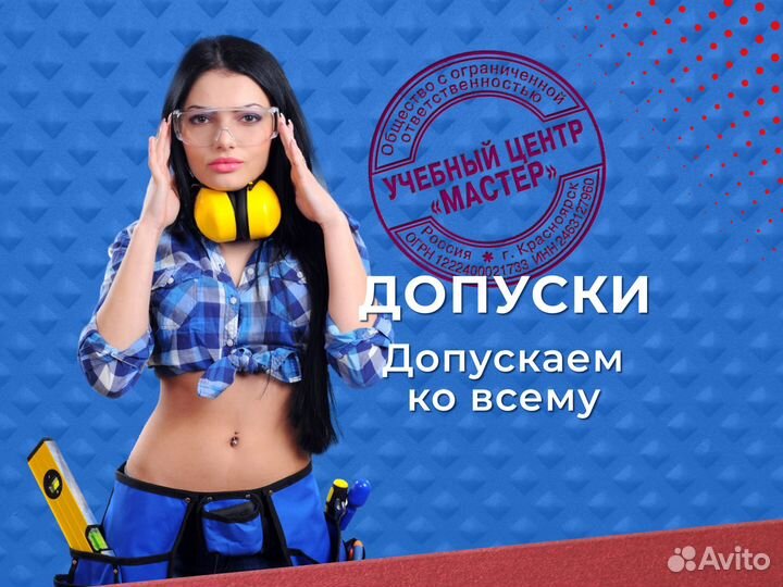 Промышленный альпинист с обучением на корочки