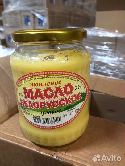Топленое масло 99%