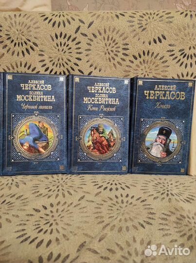 Историческая литература А. Дюма, Агата Кристи