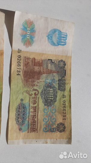 Купюра (банкнота) 100 р. 1991 года