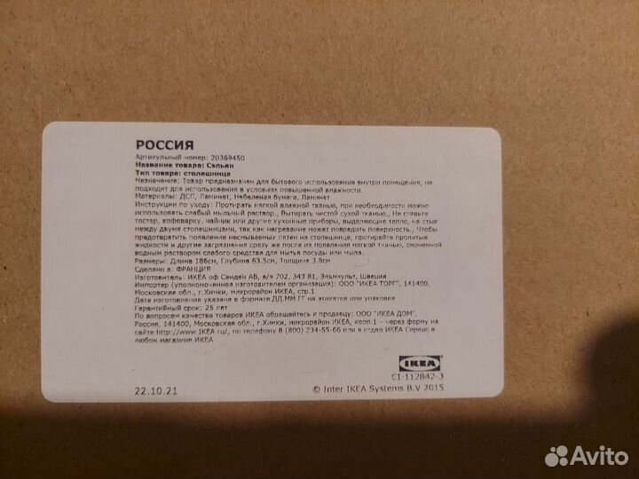 Столешница для кухни икеа сэльян