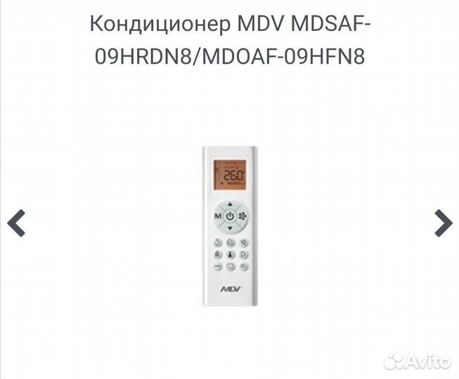 Новая Сплит-система MDV