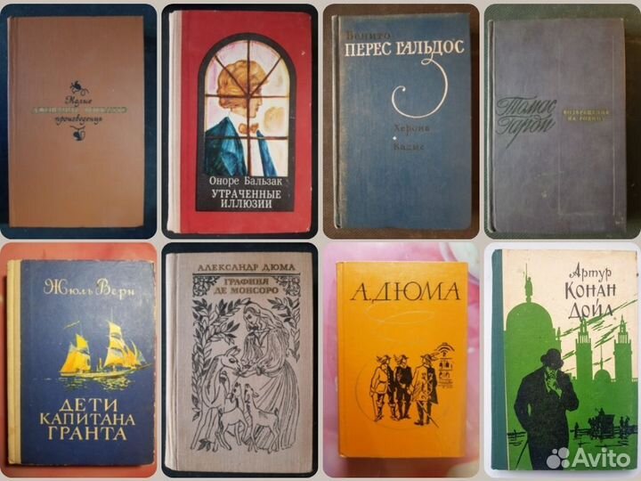 Книги зарубежная и отечественная классика