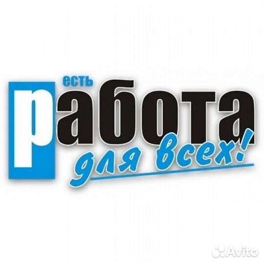 Работа на производстве вахта