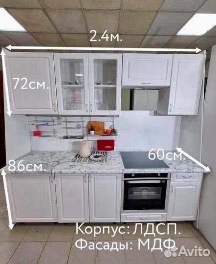 Кухонный гарнитур «Элия» 2.4м