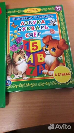 Детские книги пакетом