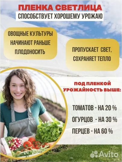 Пленка для теплиц Светлица 120мкм 4мх5м