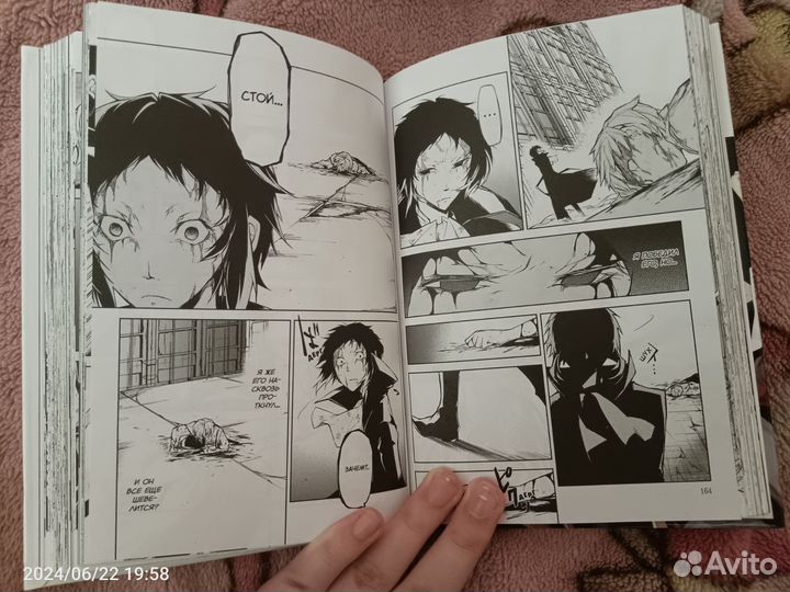 Проза бродячих псов том 2