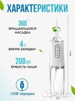 Новый ирригатор и электрическая щетка