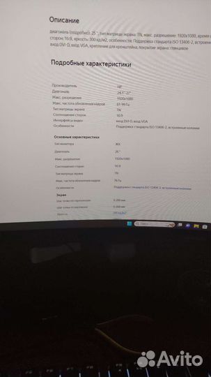 Монитор HP 25 диагональ