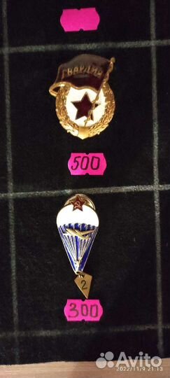 Значки (нагрудные знаки) СССР и России военные