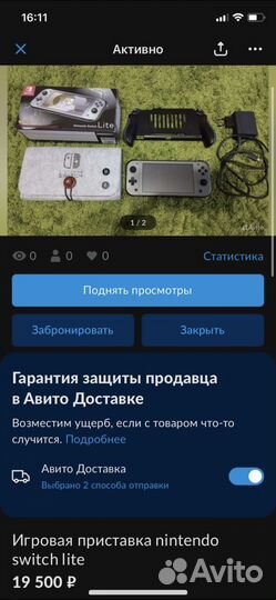 Игровая приставка