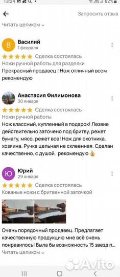 Ножи ручной работы для разделки