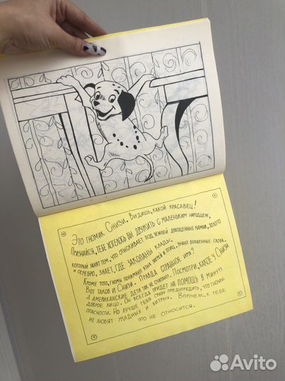 Расскраска 1992г