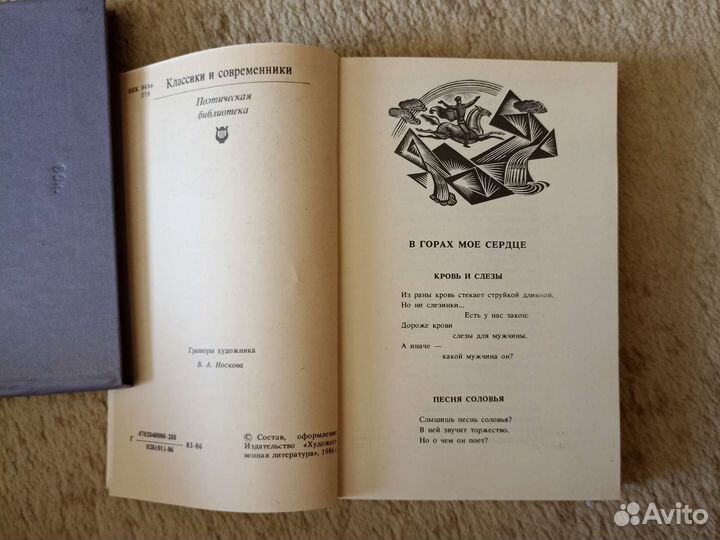 Расул Гамзатов. Чётки лет. Лирика