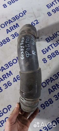 Патрубок воздушный на Volkswagen Phaeton