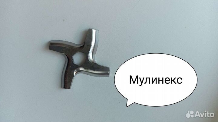 Ножи для мясорубок Mулинекс, Тефаль,Кенвуд