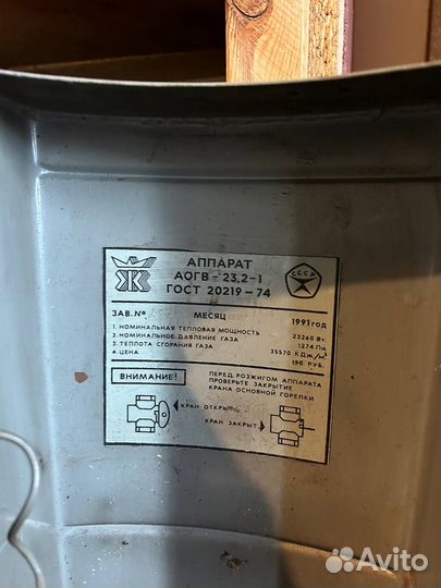 Газовый котел аогв 23.2