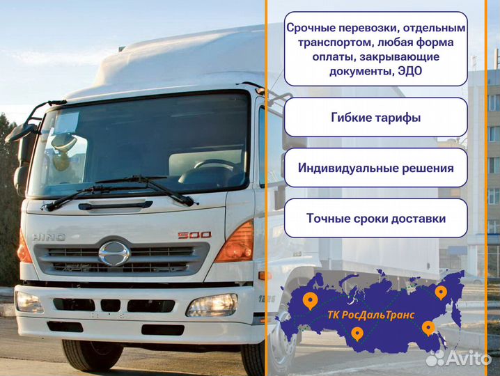 Коммерческие грузоперевозки от 300км и 300кг