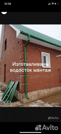 Водосток под ключ