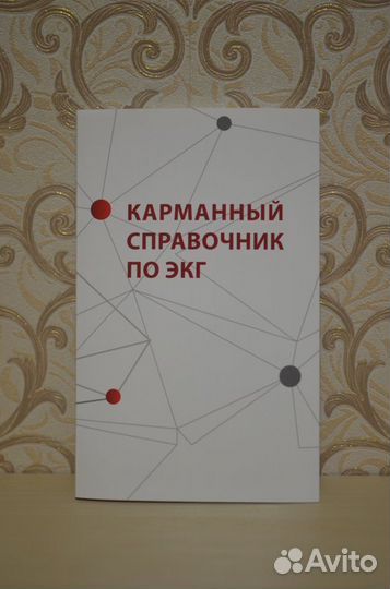 Медицинская литература