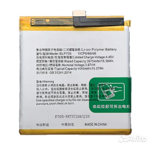 Аккумулятор для Oppo Reno 10x Zoom (blp705) 4065ma