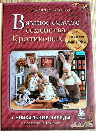Книги для вязания