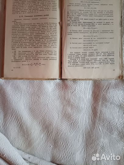 Школьные учебники СССР