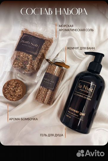 SPA набор / бокс