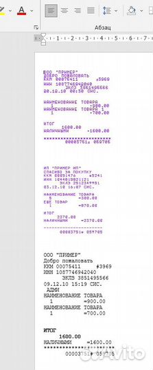 Ккм кассовые шрифты