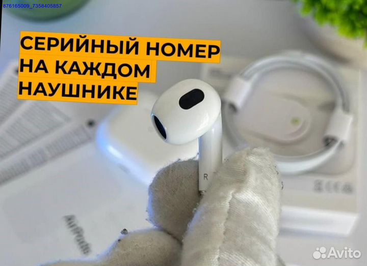 AirPods 3 — звук, который восхищает 2024