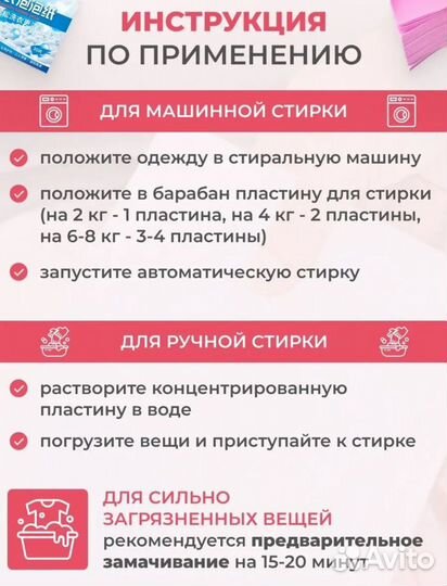 Стиральный порошок