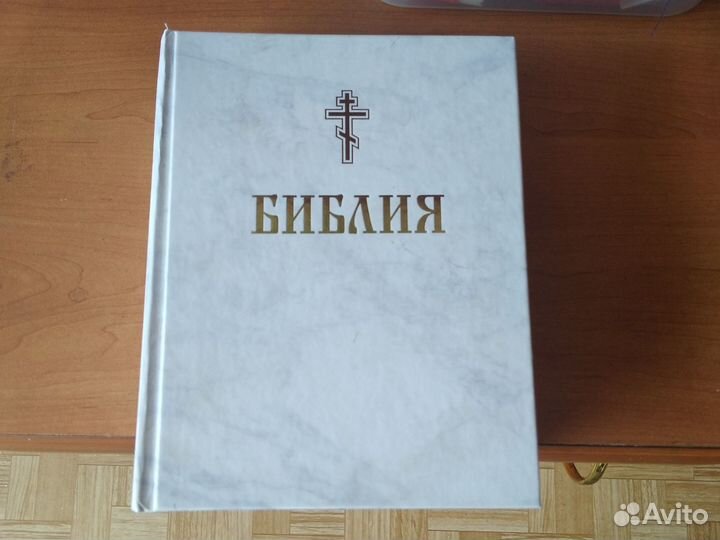 Книга библия